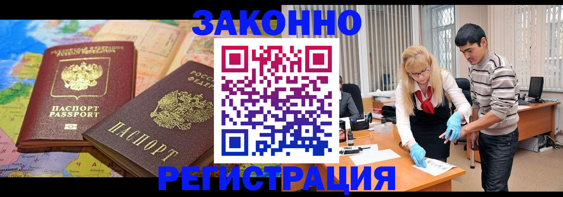 прописка для школы в Альметьевске