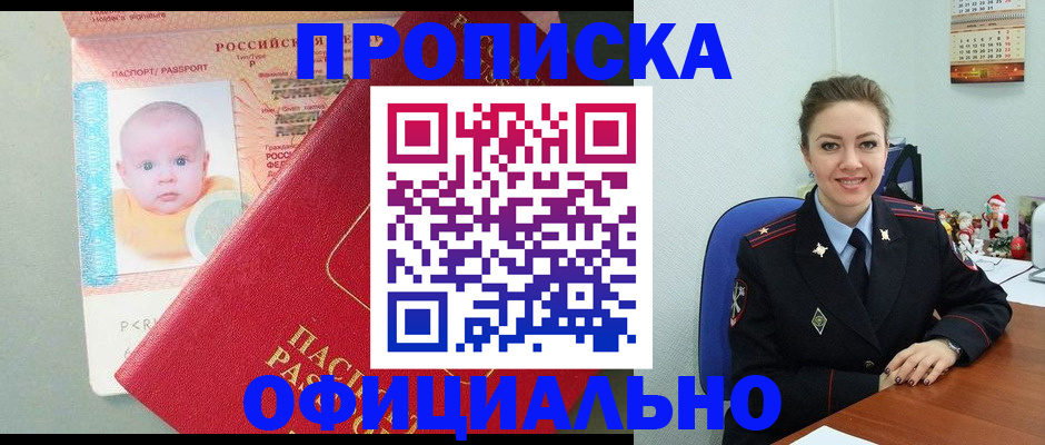 временная регистрация поиск в Альметьевске