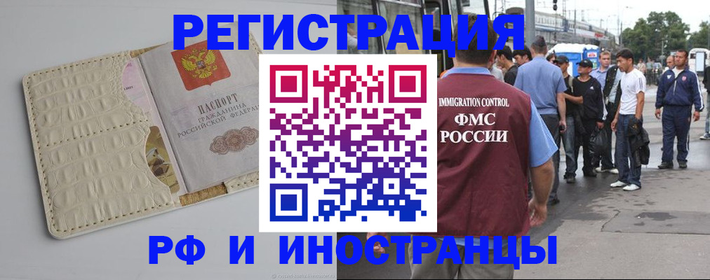 прописка законно в Альметьевске