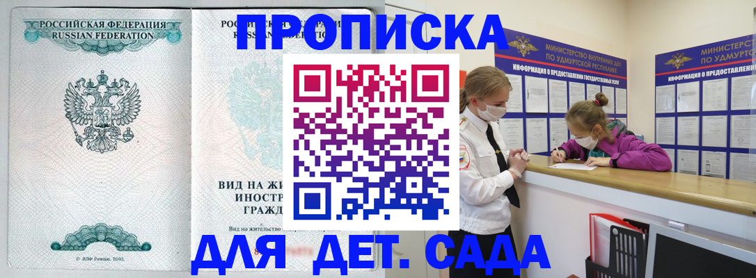 прописка для военкомата в Альметьевске