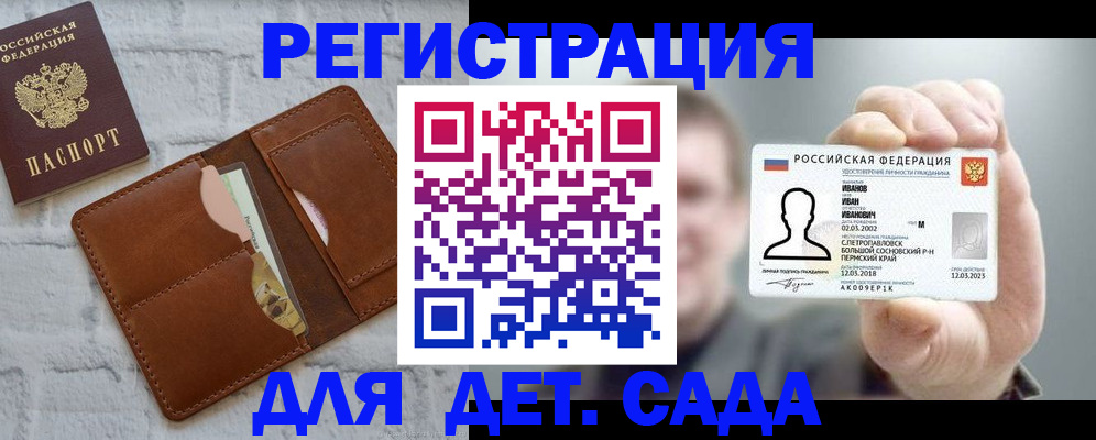 временная прописка в Альметьевске